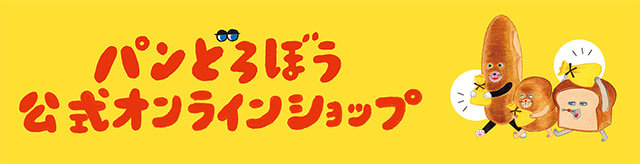 オンラインショップ