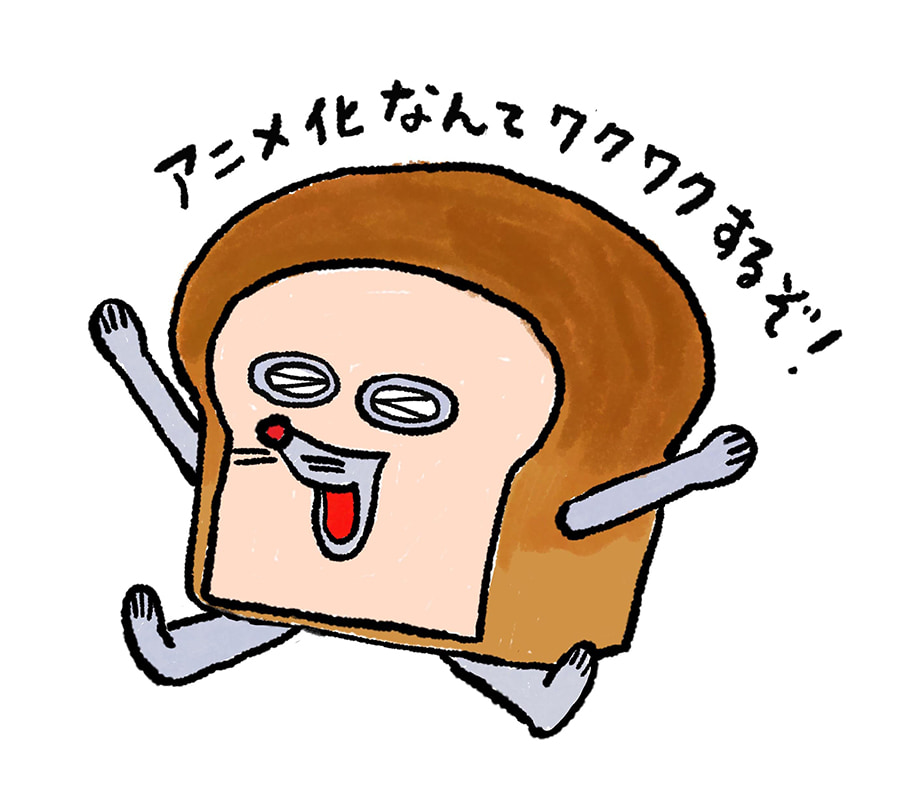 原作・柴田ケイコ先生イラスト