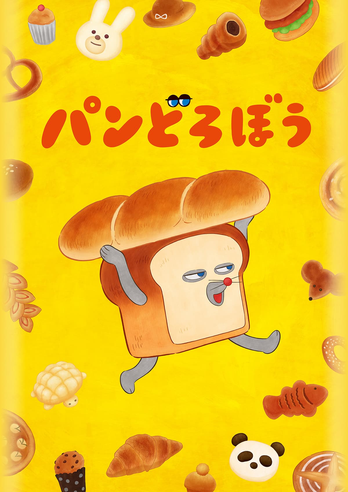 ティザービジュアル