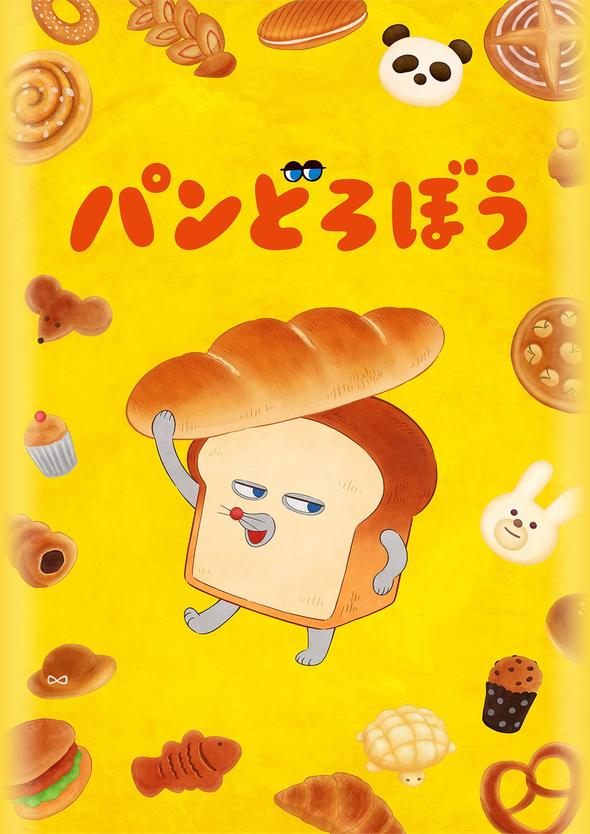 ティザービジュアル