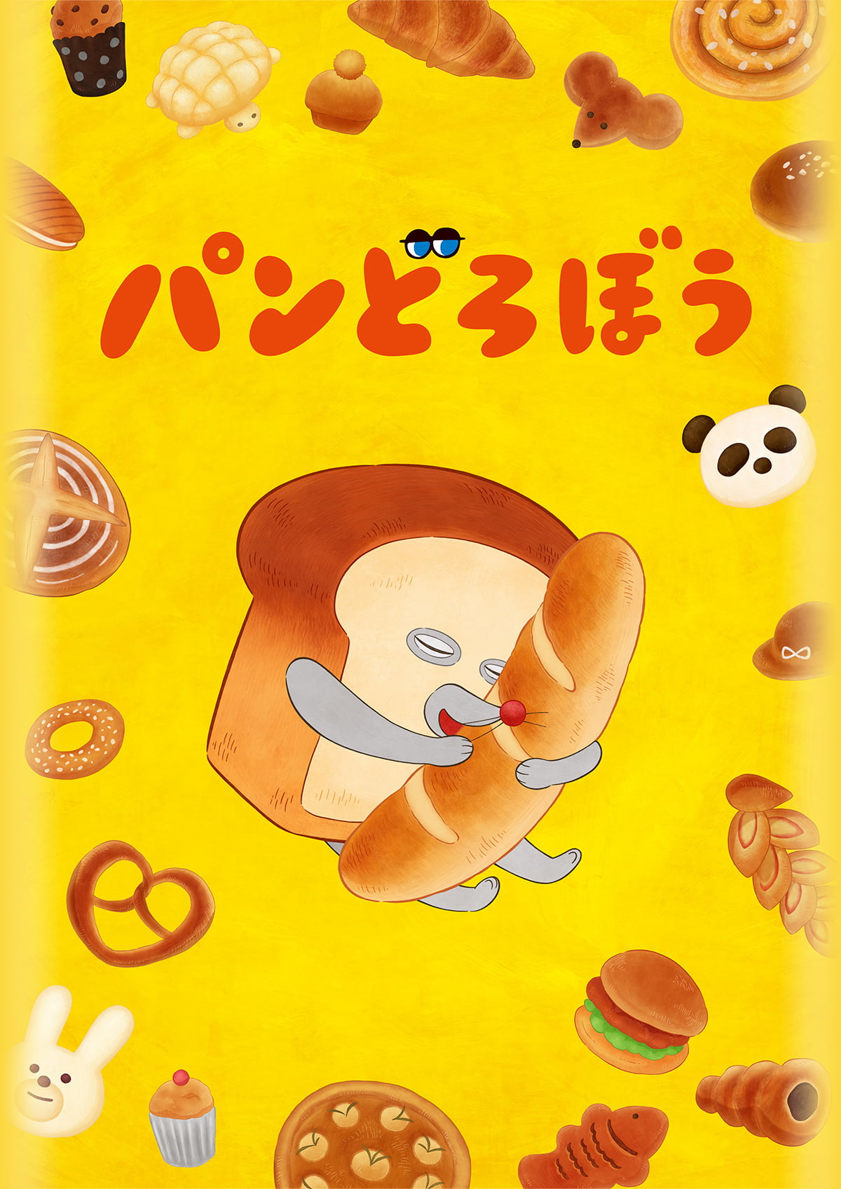 ティザービジュアル