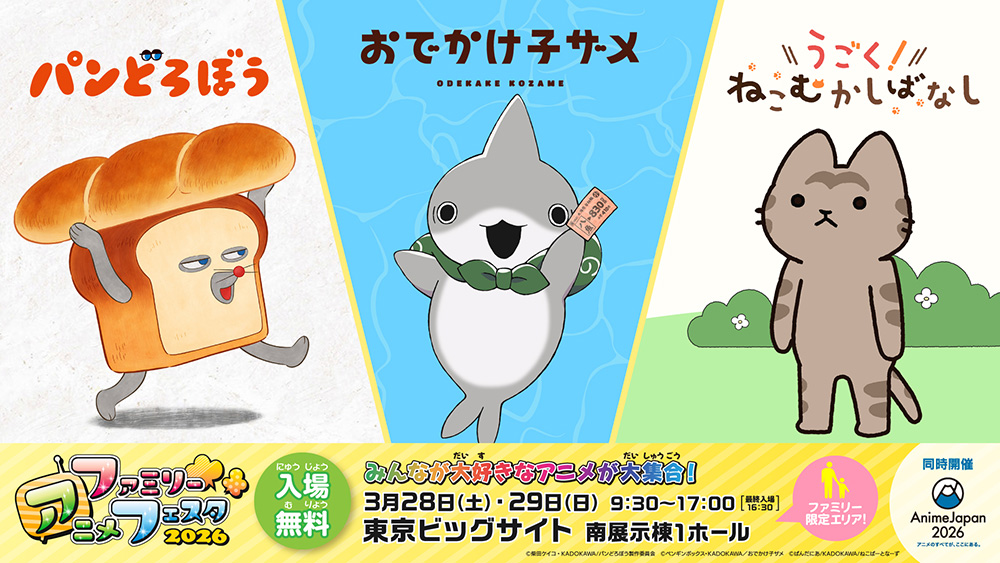 おしらせ｜アニメ『パンどろぼう』公式サイト